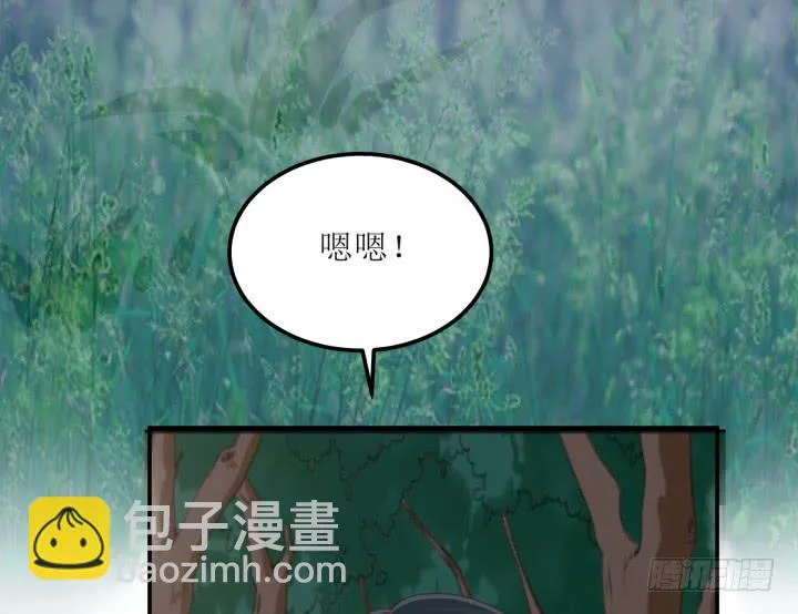 14话 我一定护你周全 第36页