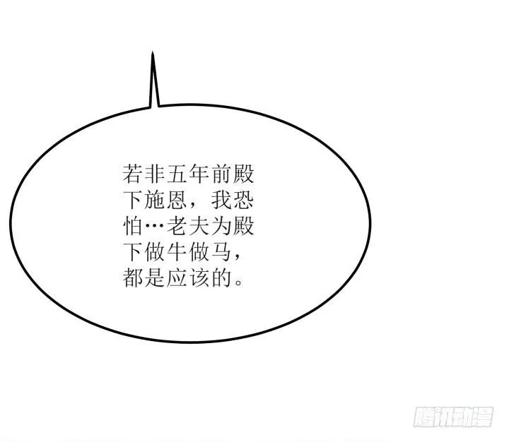 14话 我一定护你周全 第59页