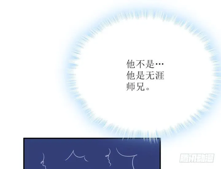 14话 我一定护你周全 第72页