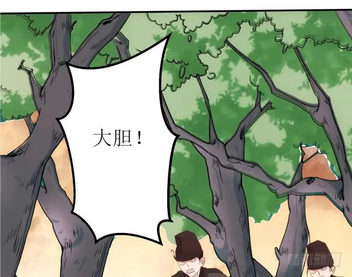 14话 我一定护你周全 第93页