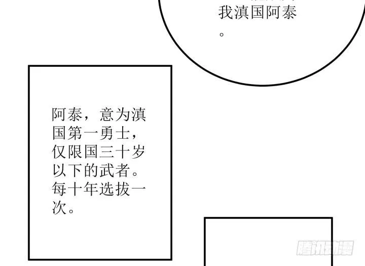 14话 我一定护你周全 第130页
