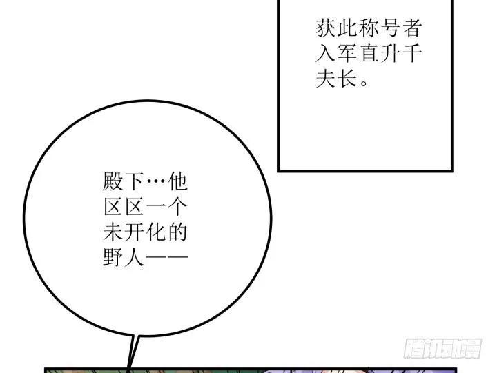 14话 我一定护你周全 第131页