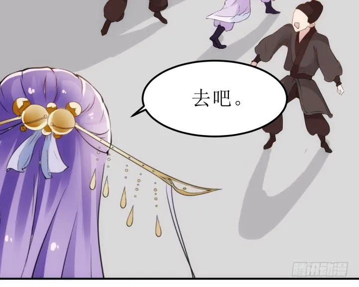 14话 我一定护你周全 第151页