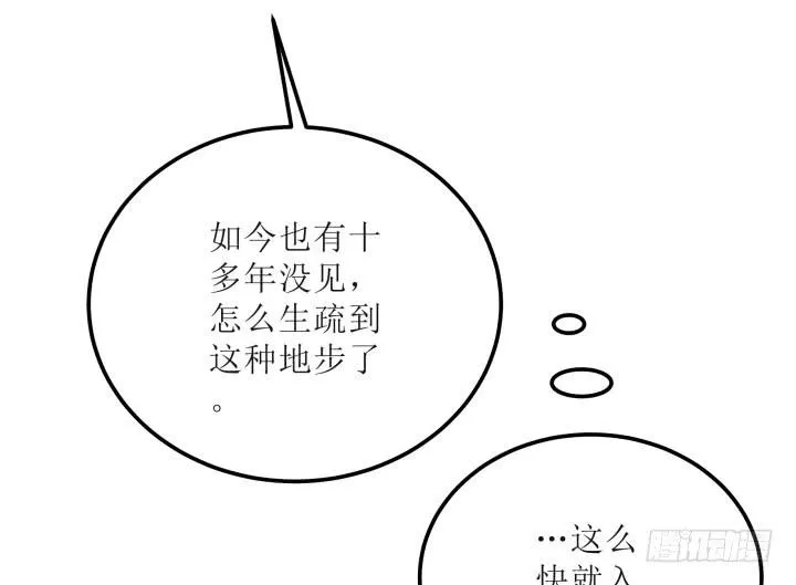 15话 爹爹，你有在想我吗 第134页