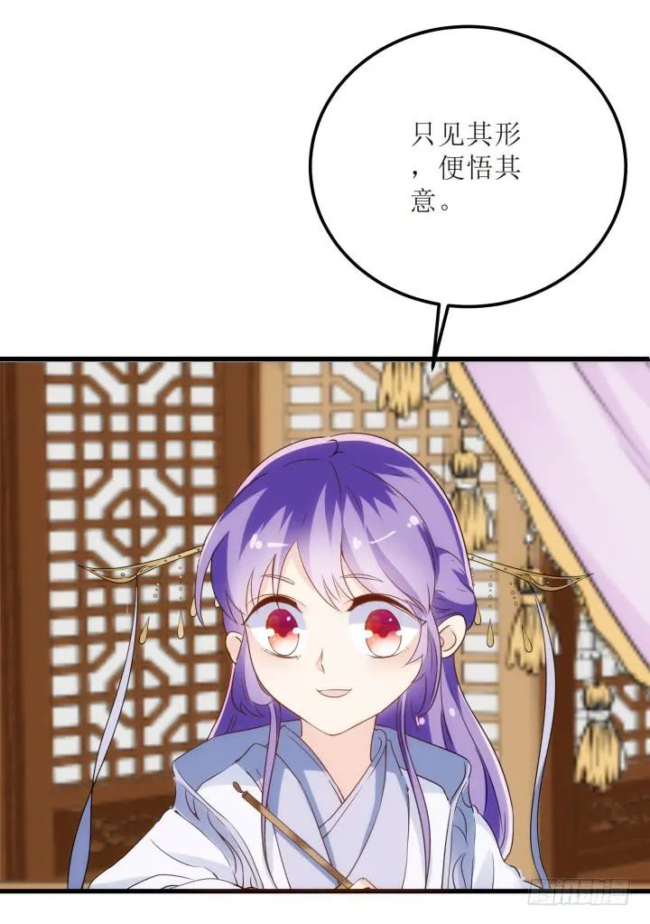 16话 你怀疑我的身份？ 第16页