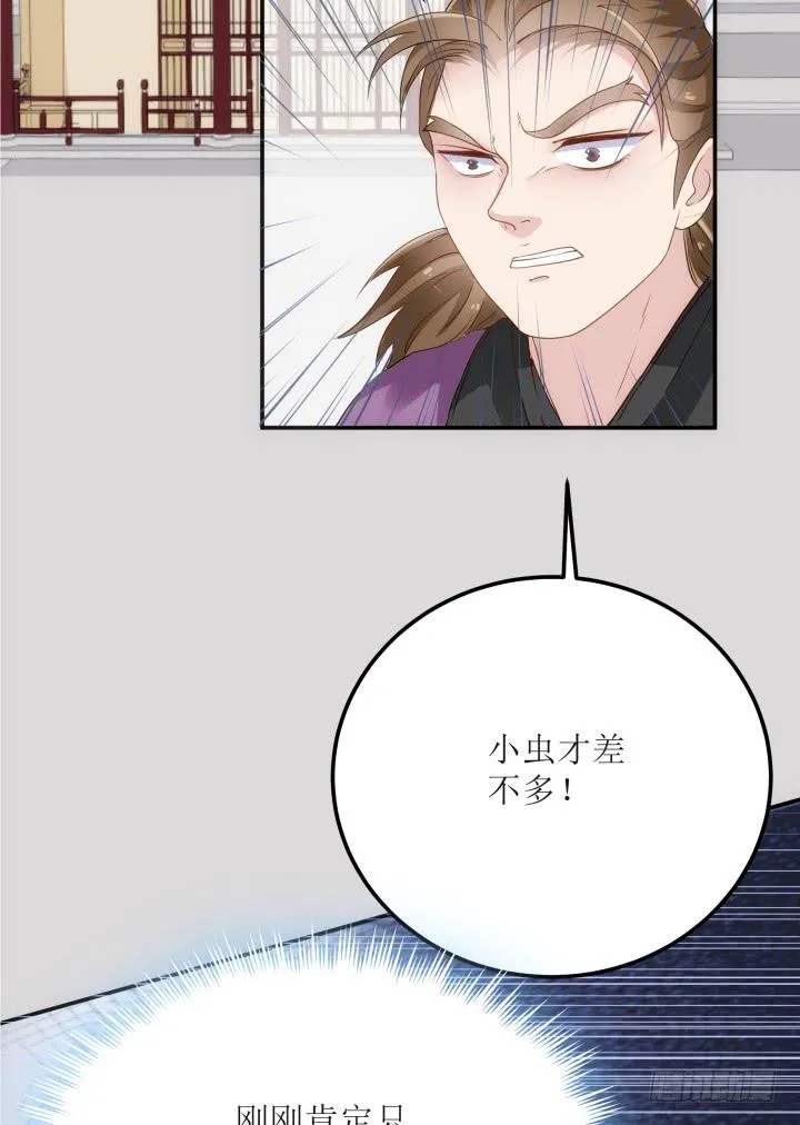 16话 你怀疑我的身份？ 第44页