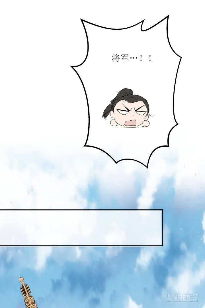 16话 你怀疑我的身份？ 第47页