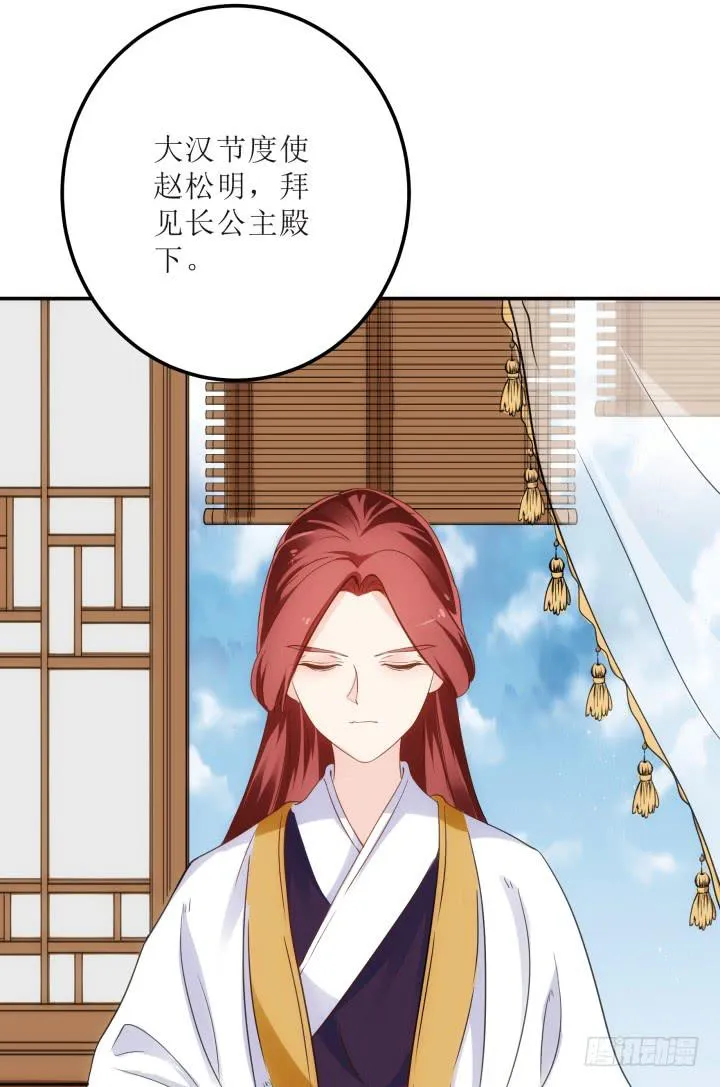 16话 你怀疑我的身份？ 第98页