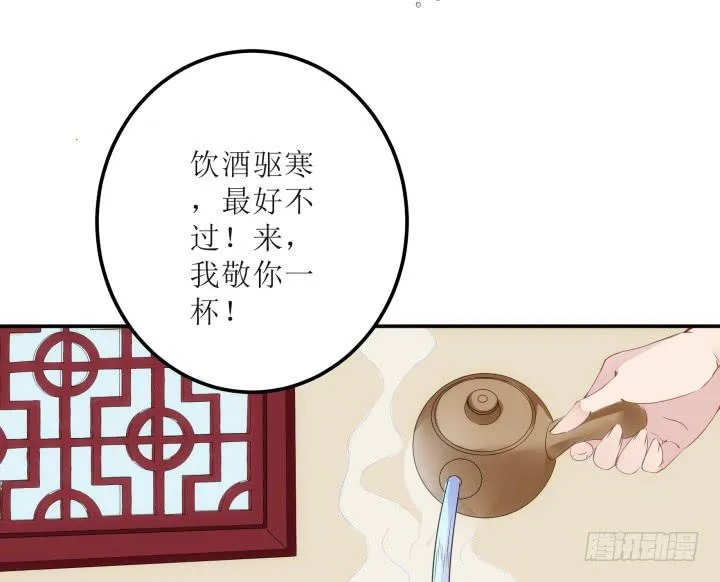 17话 休想肖想我 第7页
