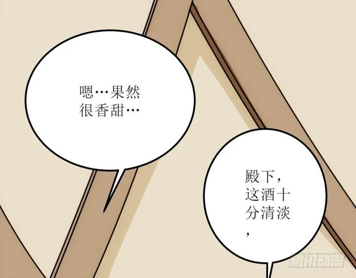 17话 休想肖想我 第18页