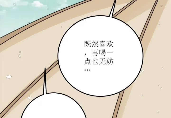 17话 休想肖想我 第20页