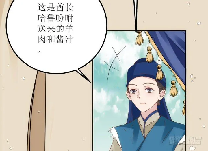 17话 休想肖想我 第22页