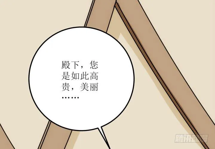 17话 休想肖想我 第32页