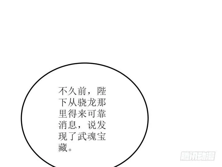 17话 休想肖想我 第52页