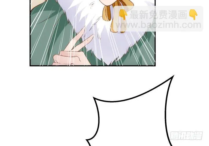 17话 休想肖想我 第83页