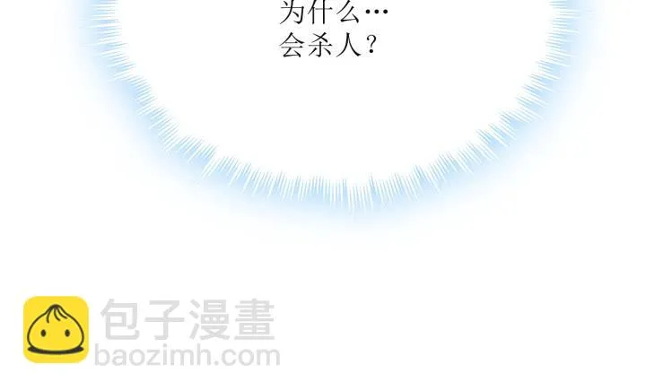 17话 休想肖想我 第150页