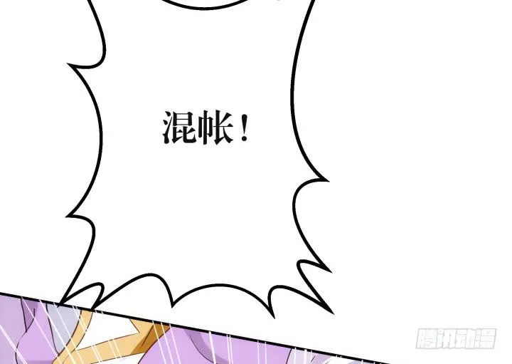 17话 休想肖想我 第232页
