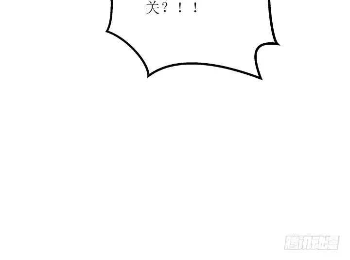 17话 休想肖想我 第238页