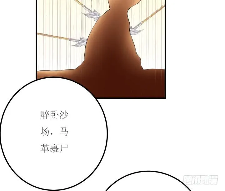 18话 为国效力 第143页