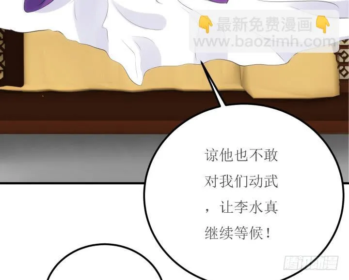 18话 为国效力 第168页