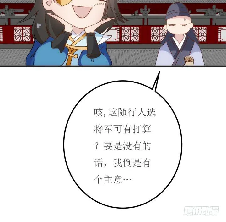 18话 为国效力 第176页