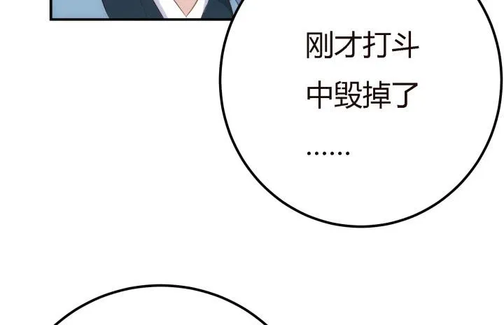 21话 我本骁龙 第6页