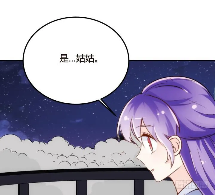 21话 我本骁龙 第31页
