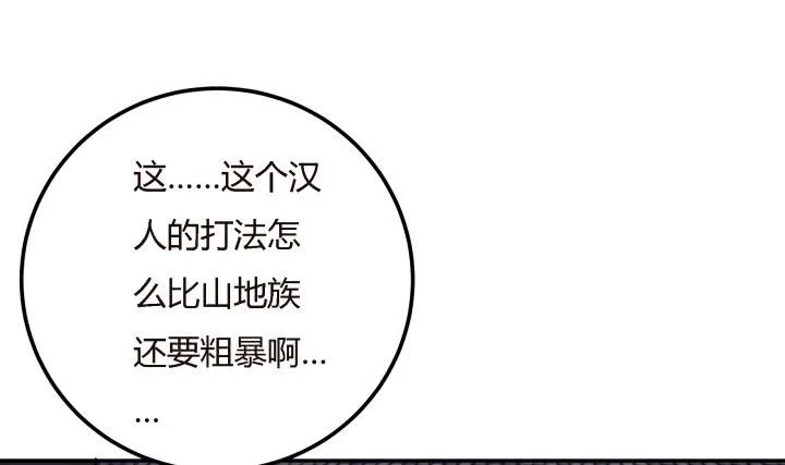 21话 我本骁龙 第65页