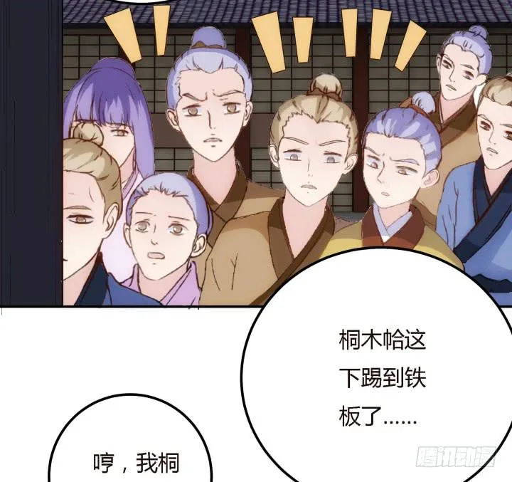 21话 我本骁龙 第66页