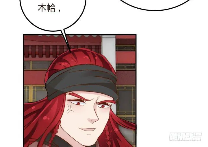 21话 我本骁龙 第67页