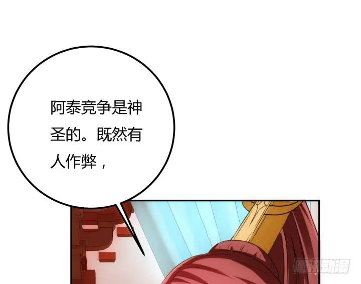 21话 我本骁龙 第162页
