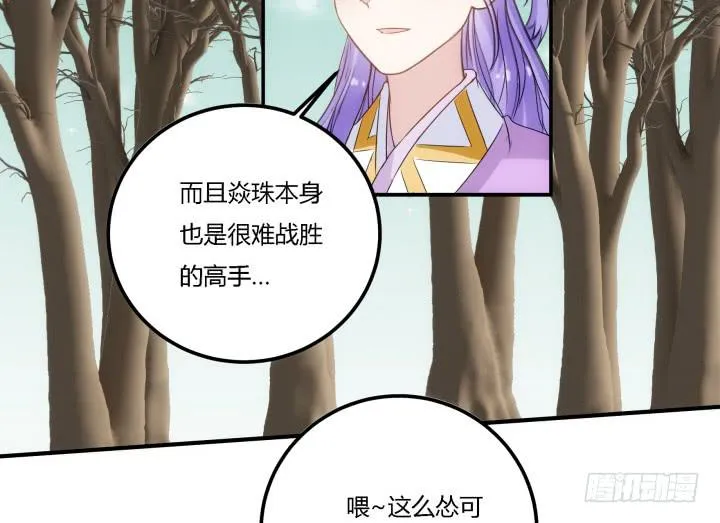 22话 突袭 第38页