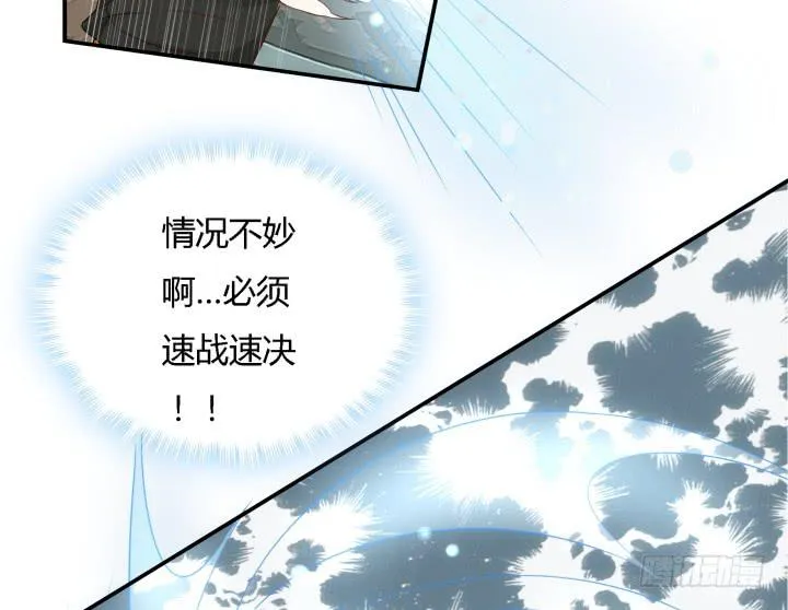 23话 大仇得报 第17页