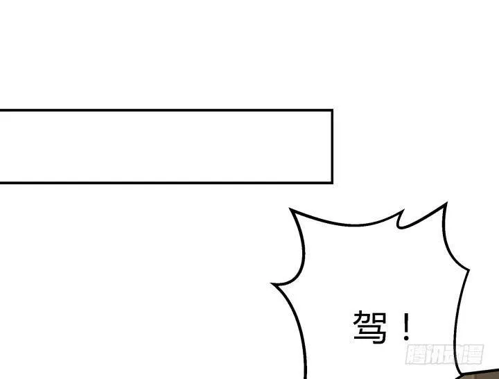 23话 大仇得报 第60页