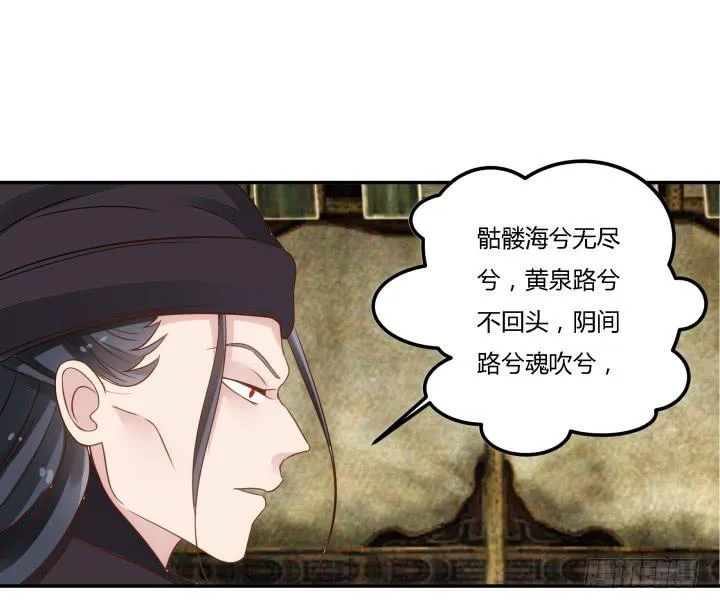 23话 大仇得报 第91页