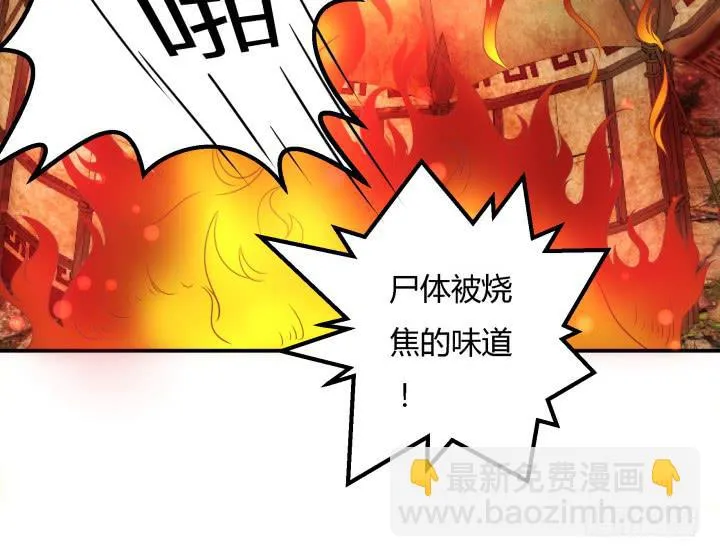 23话 大仇得报 第123页