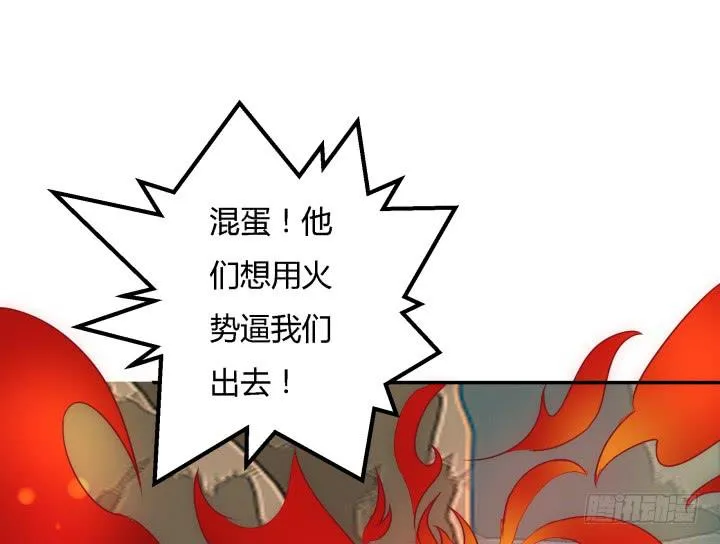 23话 大仇得报 第124页