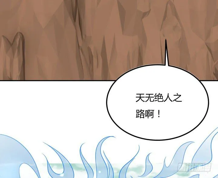 24话 援军来了？！ 第4页