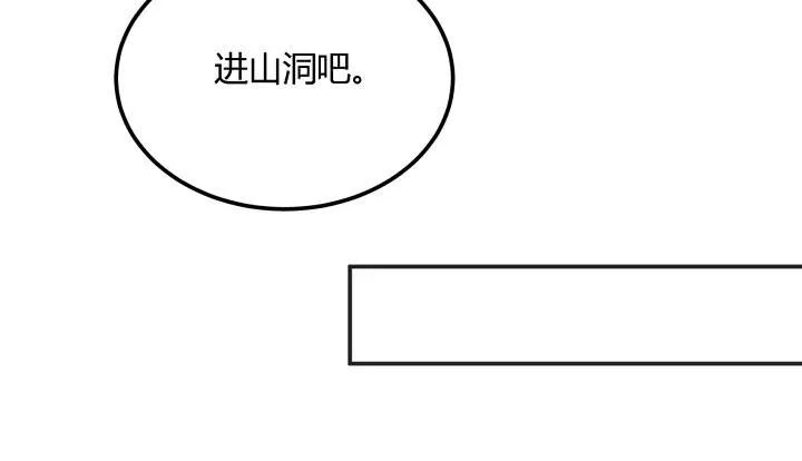 24话 援军来了？！ 第6页