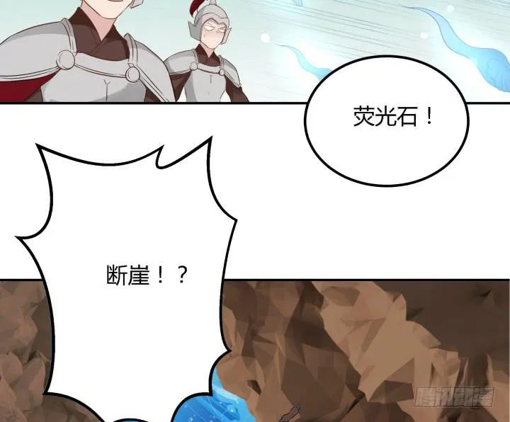 24话 援军来了？！ 第9页