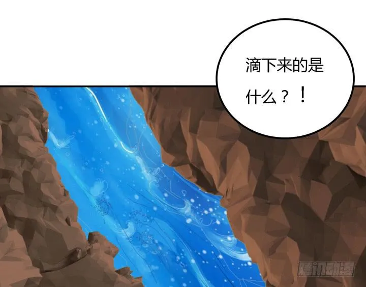 24话 援军来了？！ 第12页