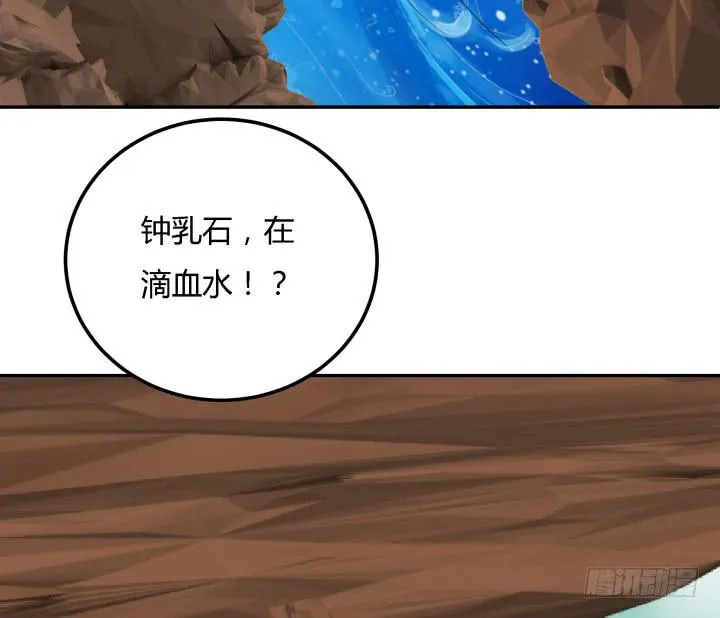 24话 援军来了？！ 第13页