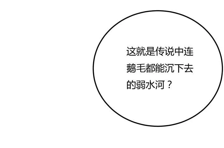 24话 援军来了？！ 第22页