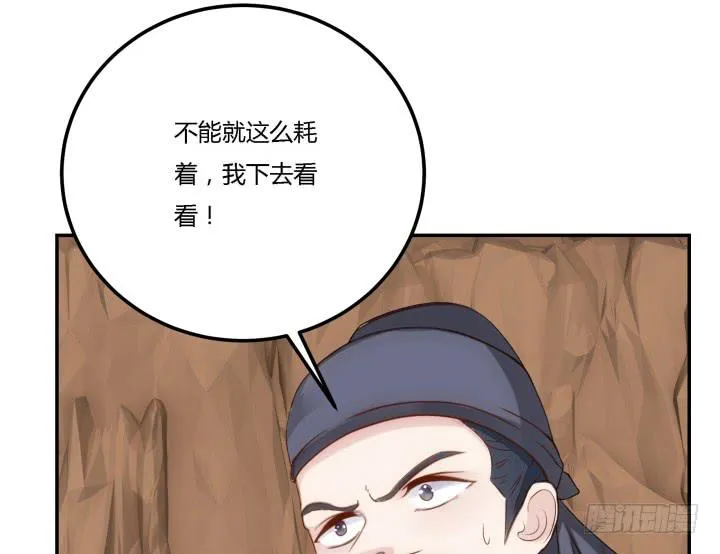 24话 援军来了？！ 第23页