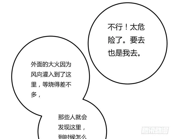 24话 援军来了？！ 第25页