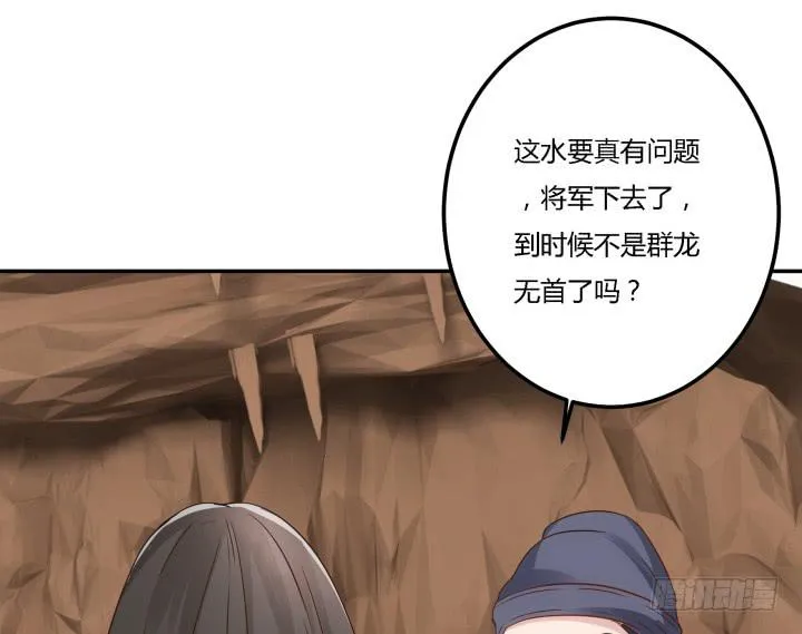 24话 援军来了？！ 第27页