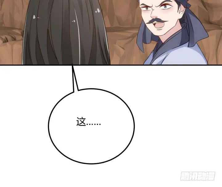 24话 援军来了？！ 第28页