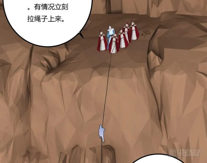 24话 援军来了？！ 第30页