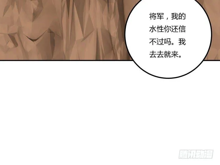 24话 援军来了？！ 第31页