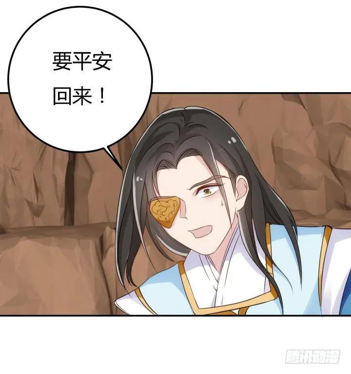 24话 援军来了？！ 第32页